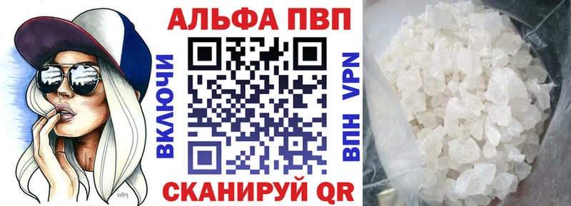 APVP мука Купить Шали