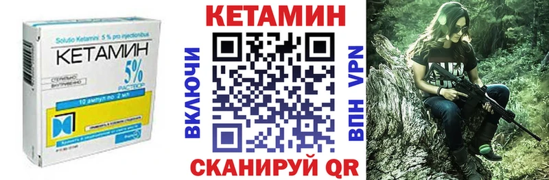 Купить  Шали  Кетамин VHQ 