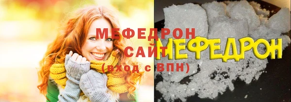 мефедрон мука Рославль