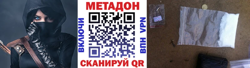 МЕТАДОН VHQ  Купить где  Шали 