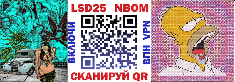Купить  Шали  Марки 25I-NBOMe 1,5мг 